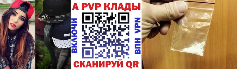 Alfa_PVP Crystall Бор