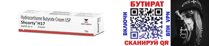БУТИРАТ BDO Бор