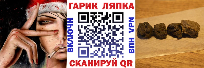 Гашиш Cannabis Бор
