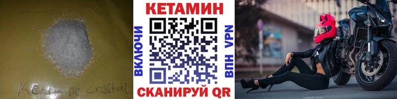 Кетамин ketamine  где купить наркотик  Бор 