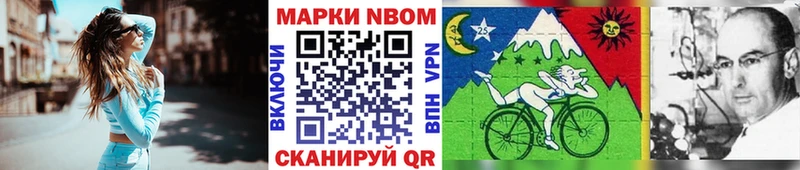 хочу Бор Наркотические марки 1500мкг